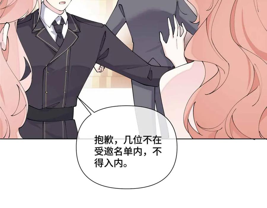 《白天被逃婚晚上被奶凶指挥官求抱抱》67 新婚快乐 第6页
