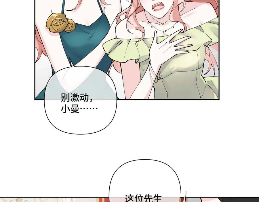 《白天被逃婚晚上被奶凶指挥官求抱抱》67 新婚快乐 第9页
