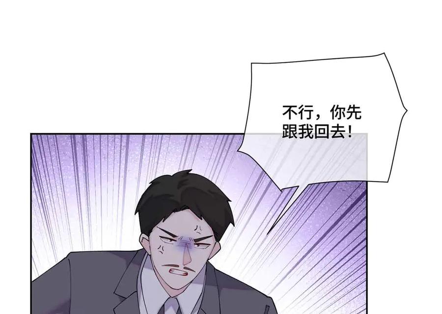 《白天被逃婚晚上被奶凶指挥官求抱抱》67 新婚快乐 第33页
