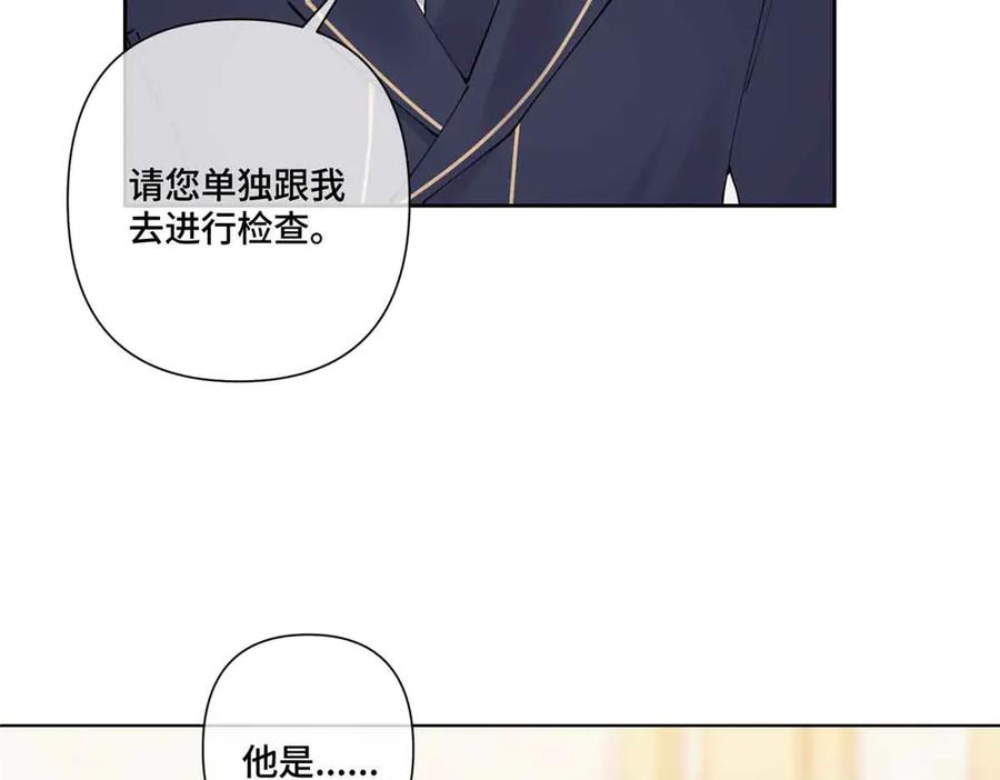 《白天被逃婚晚上被奶凶指挥官求抱抱》67 新婚快乐 第14页