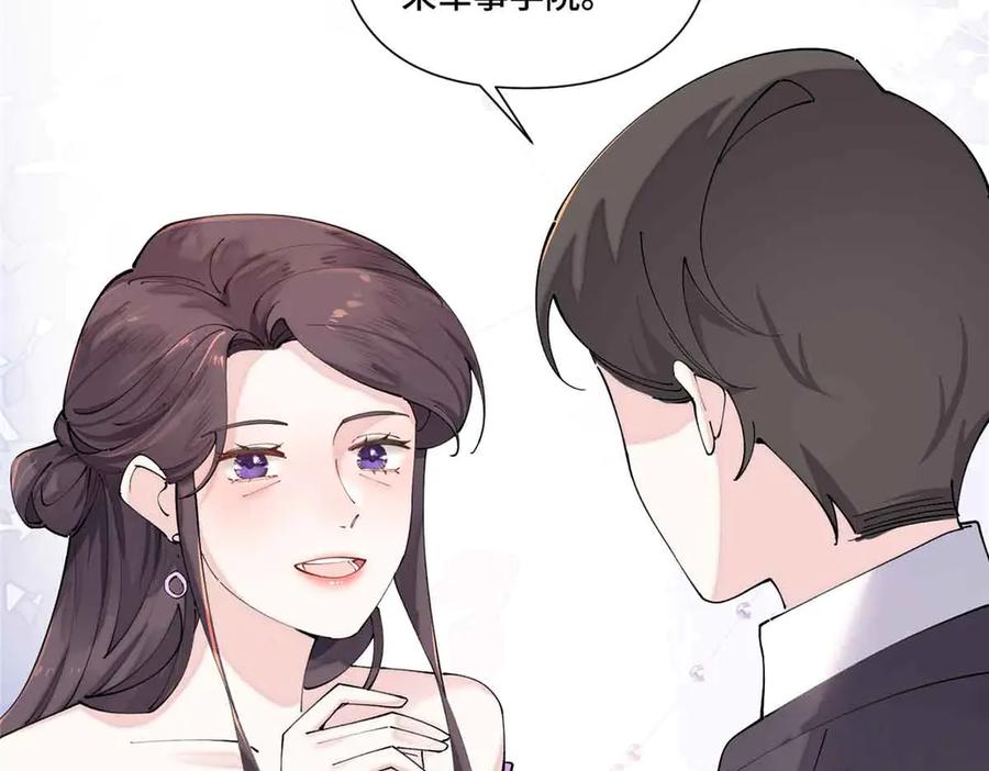 《白天被逃婚晚上被奶凶指挥官求抱抱》67 新婚快乐 第23页