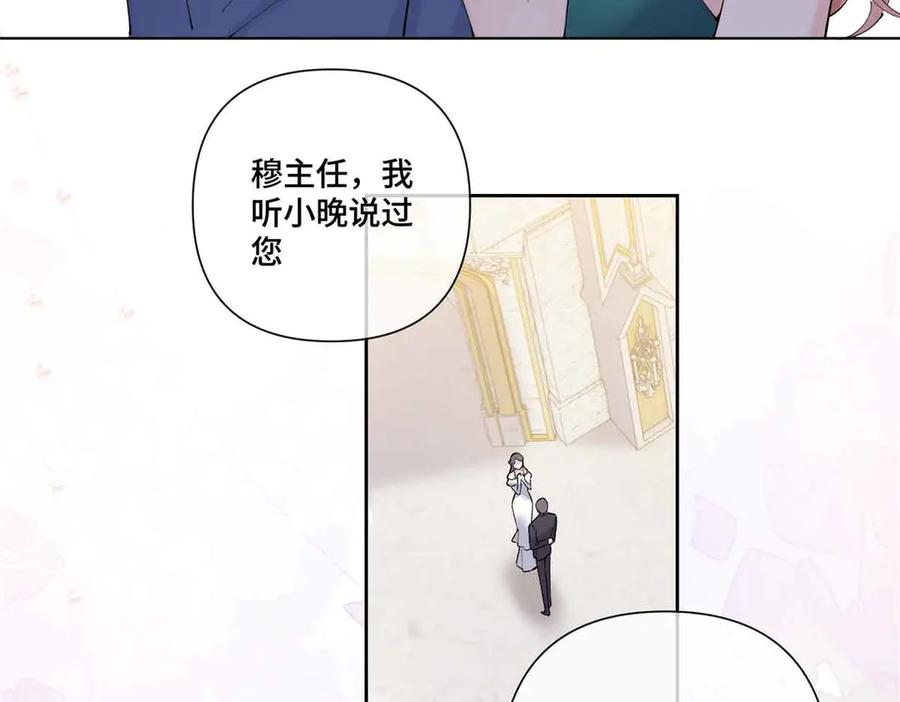 《白天被逃婚晚上被奶凶指挥官求抱抱》67 新婚快乐 第20页