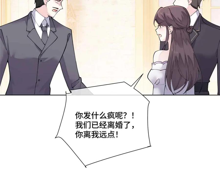 《白天被逃婚晚上被奶凶指挥官求抱抱》67 新婚快乐 第32页