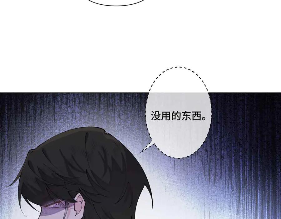 《白天被逃婚晚上被奶凶指挥官求抱抱》67 新婚快乐 第17页