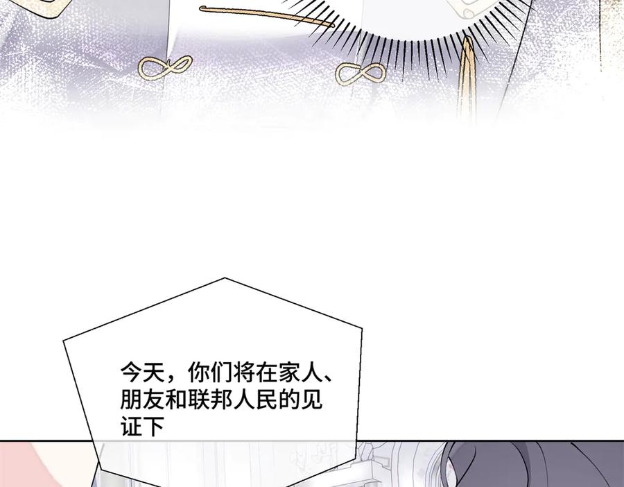 《白天被逃婚晚上被奶凶指挥官求抱抱》68 我愿意 第15页