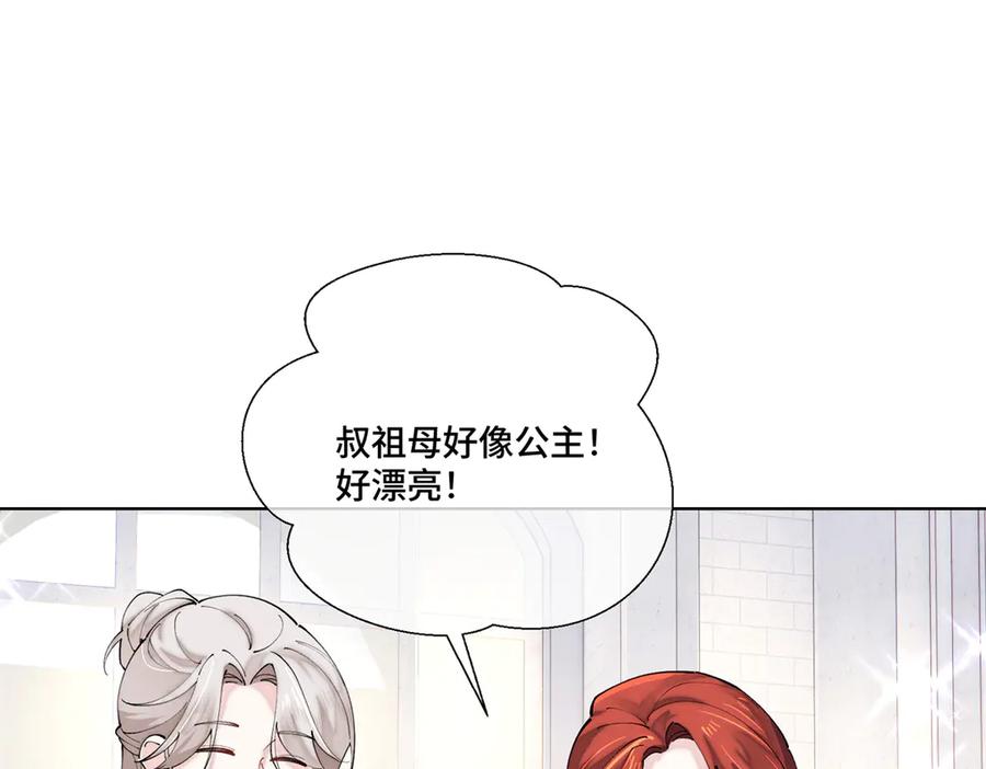 《白天被逃婚晚上被奶凶指挥官求抱抱》68 我愿意 第5页