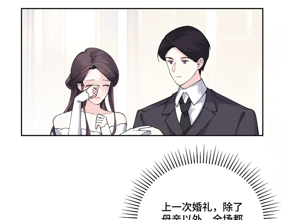《白天被逃婚晚上被奶凶指挥官求抱抱》68 我愿意 第8页
