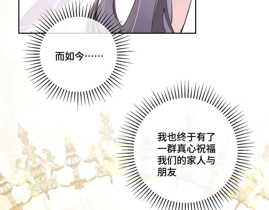 《白天被逃婚晚上被奶凶指挥官求抱抱》68 我愿意 第11页