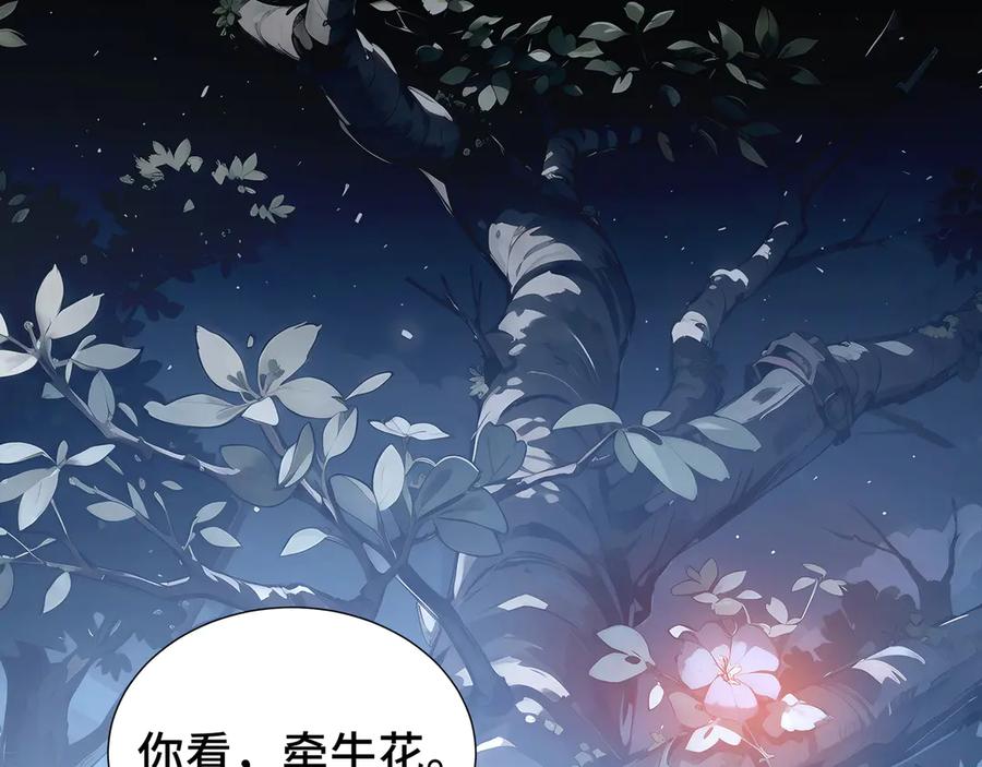 《我契约了我自己》第67话 寂静之声 第86页