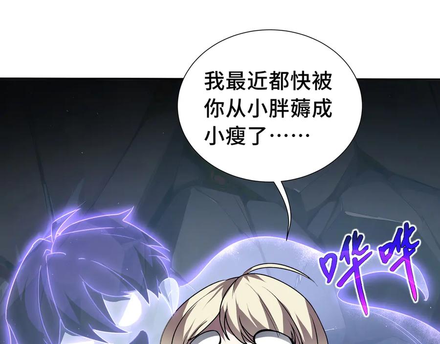 《我契约了我自己》第67话 寂静之声 第60页