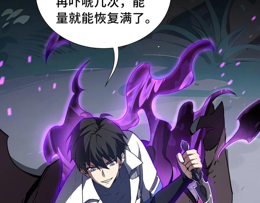 《我契约了我自己》第67话 寂静之声 第79页