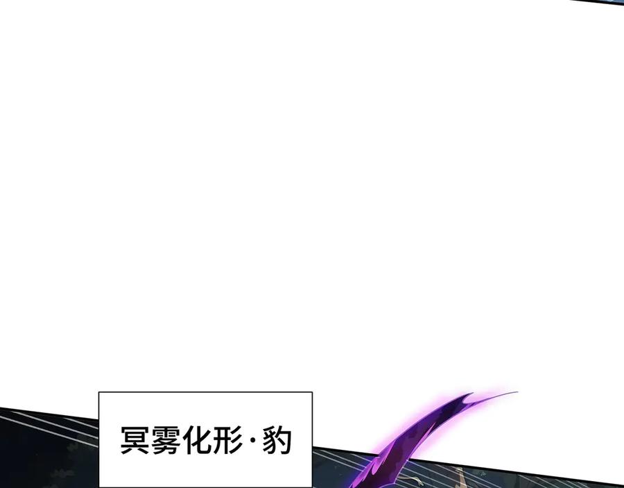 《我契约了我自己》第67话 寂静之声 第70页