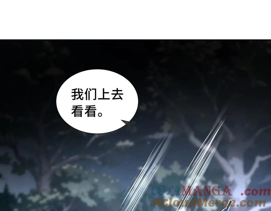 《我契约了我自己》第67话 寂静之声 第89页