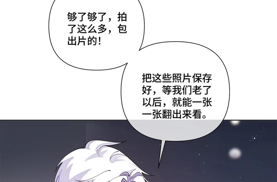 《白天被逃婚晚上被奶凶指挥官求抱抱》71 看看翅膀 第35页