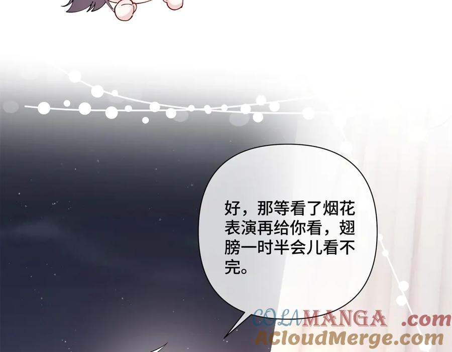 《白天被逃婚晚上被奶凶指挥官求抱抱》71 看看翅膀 第9页