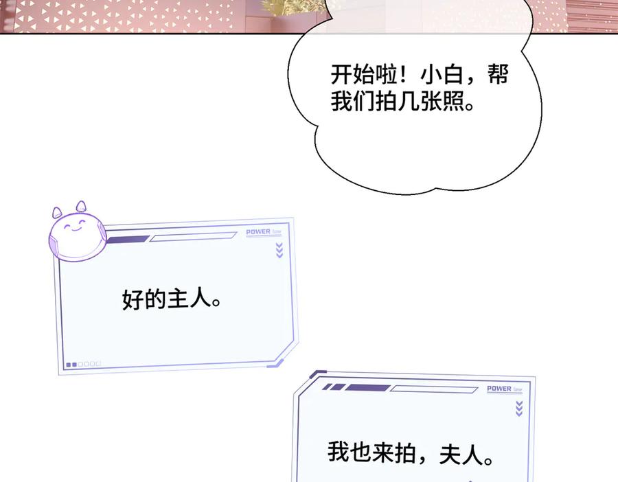 《白天被逃婚晚上被奶凶指挥官求抱抱》71 看看翅膀 第19页