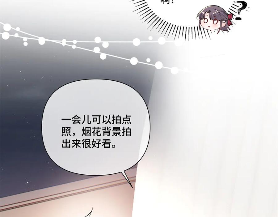 《白天被逃婚晚上被奶凶指挥官求抱抱》71 看看翅膀 第12页