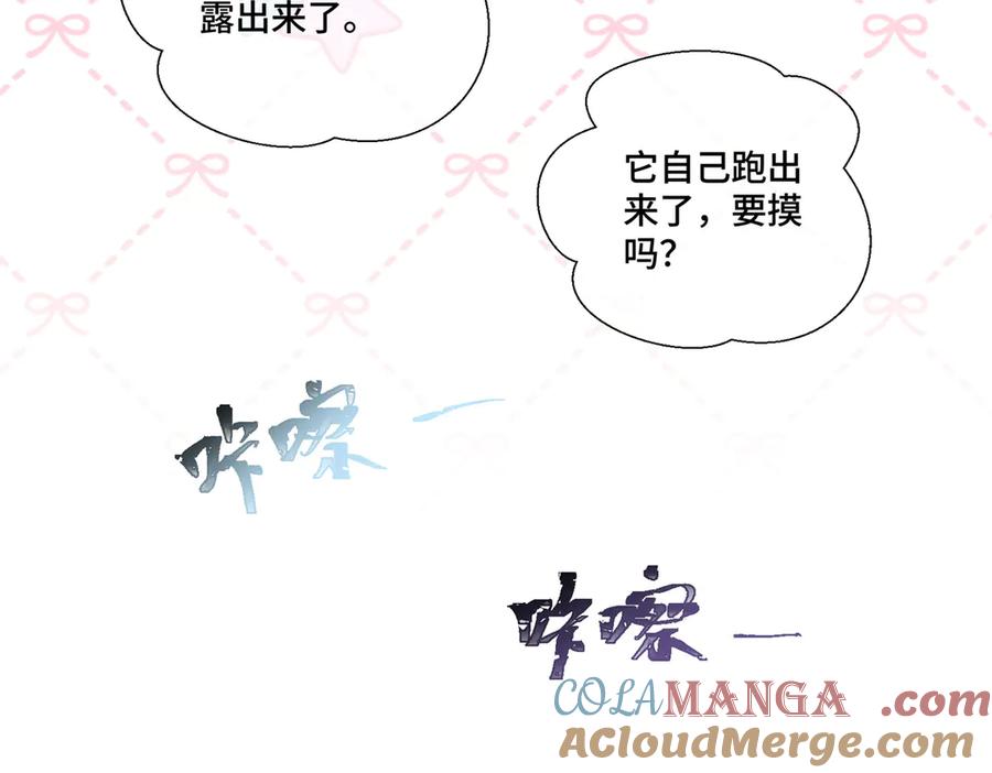 《白天被逃婚晚上被奶凶指挥官求抱抱》71 看看翅膀 第29页