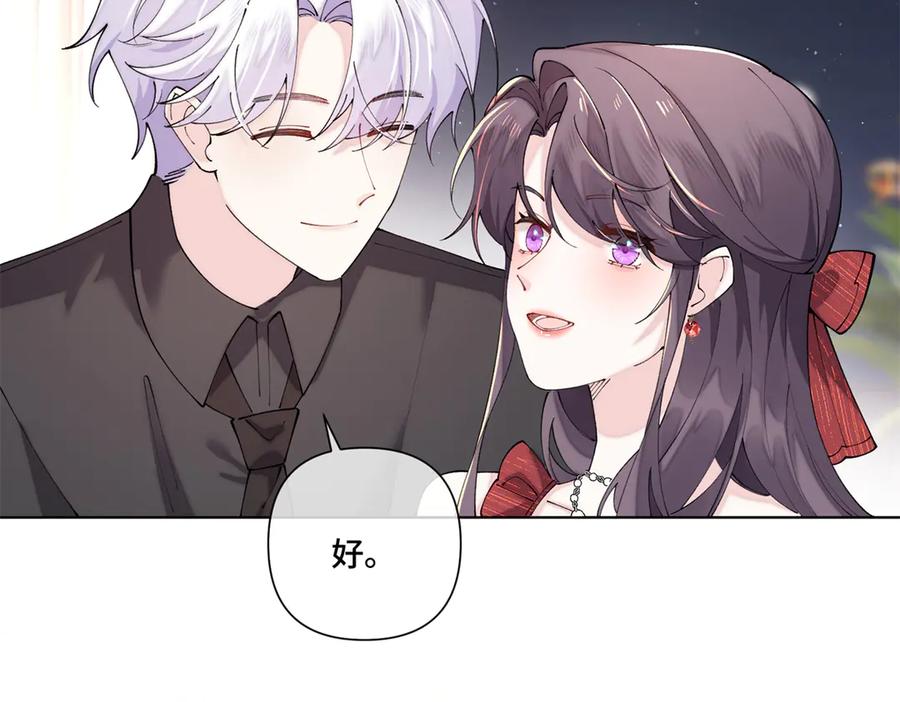 《白天被逃婚晚上被奶凶指挥官求抱抱》71 看看翅膀 第16页