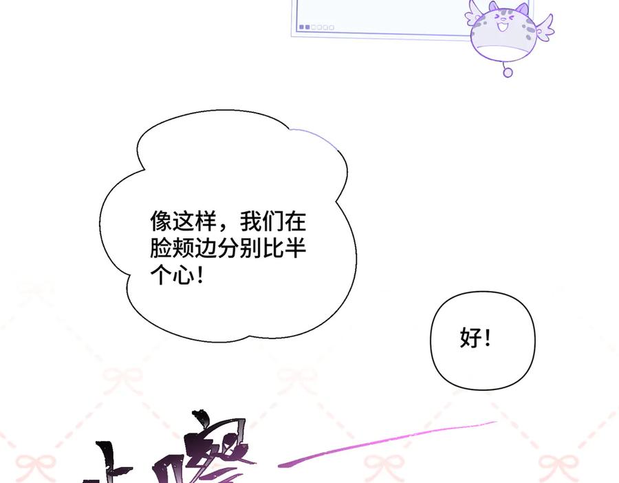 《白天被逃婚晚上被奶凶指挥官求抱抱》71 看看翅膀 第20页