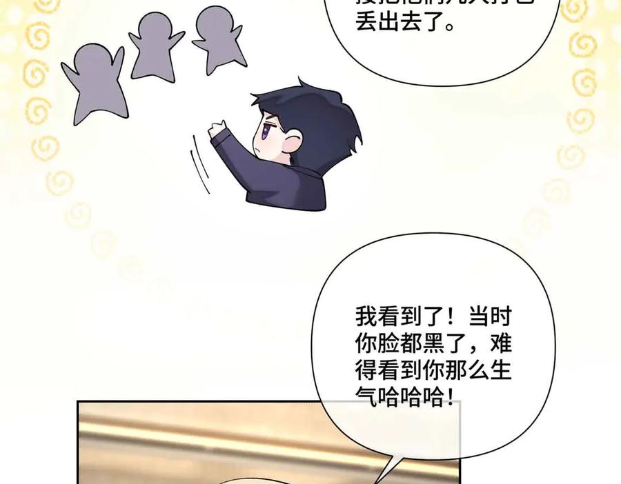 《白天被逃婚晚上被奶凶指挥官求抱抱》72 再来一碗 第14页
