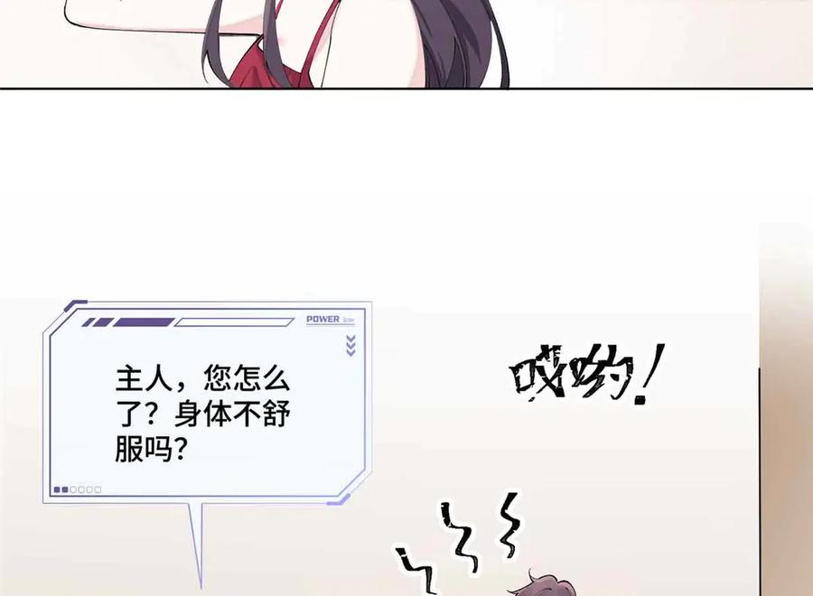 《白天被逃婚晚上被奶凶指挥官求抱抱》72 再来一碗 第44页