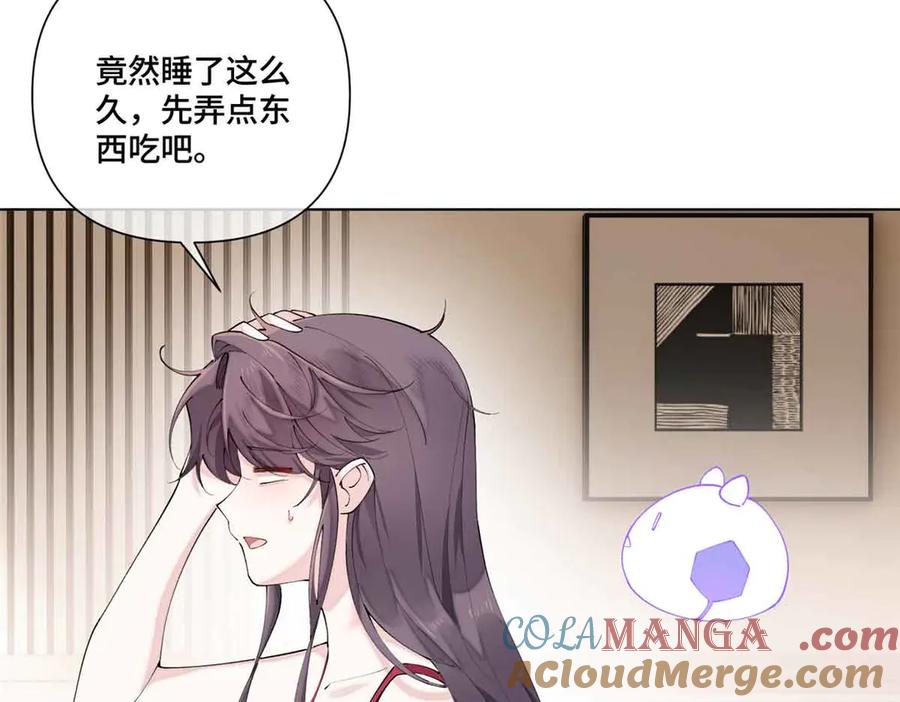 《白天被逃婚晚上被奶凶指挥官求抱抱》72 再来一碗 第43页