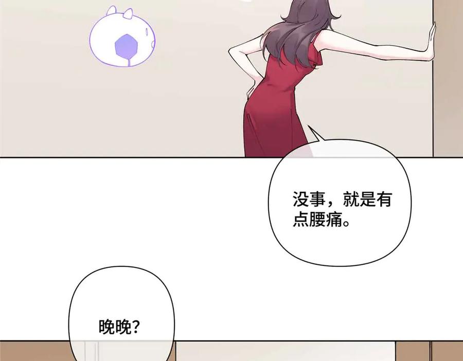 《白天被逃婚晚上被奶凶指挥官求抱抱》72 再来一碗 第45页