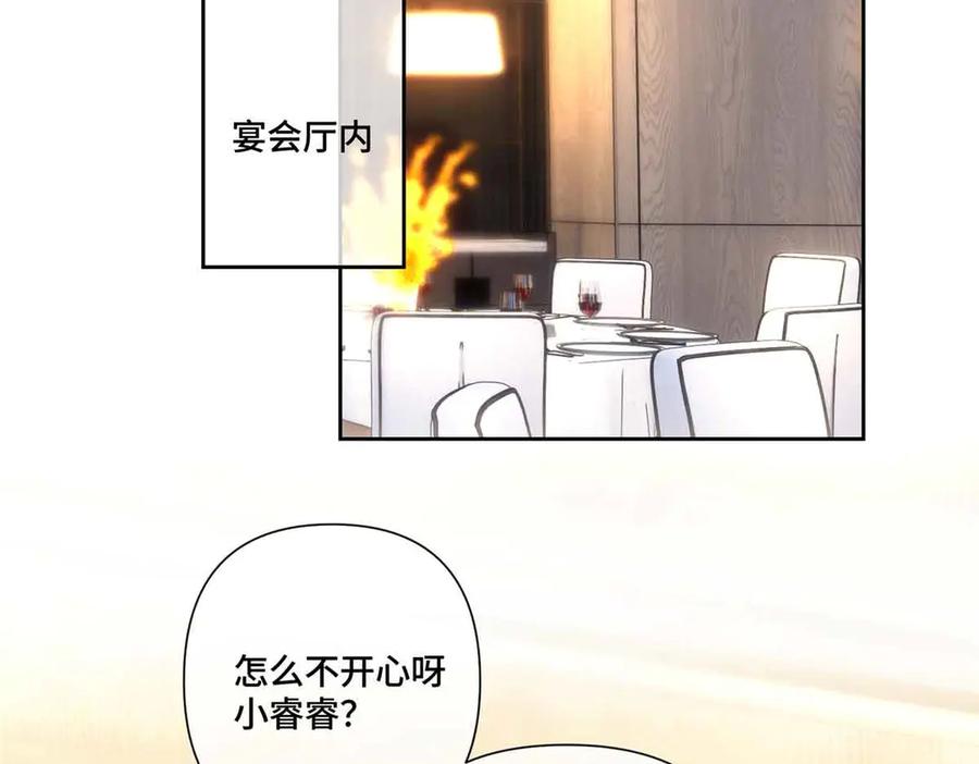 《白天被逃婚晚上被奶凶指挥官求抱抱》72 再来一碗 第6页