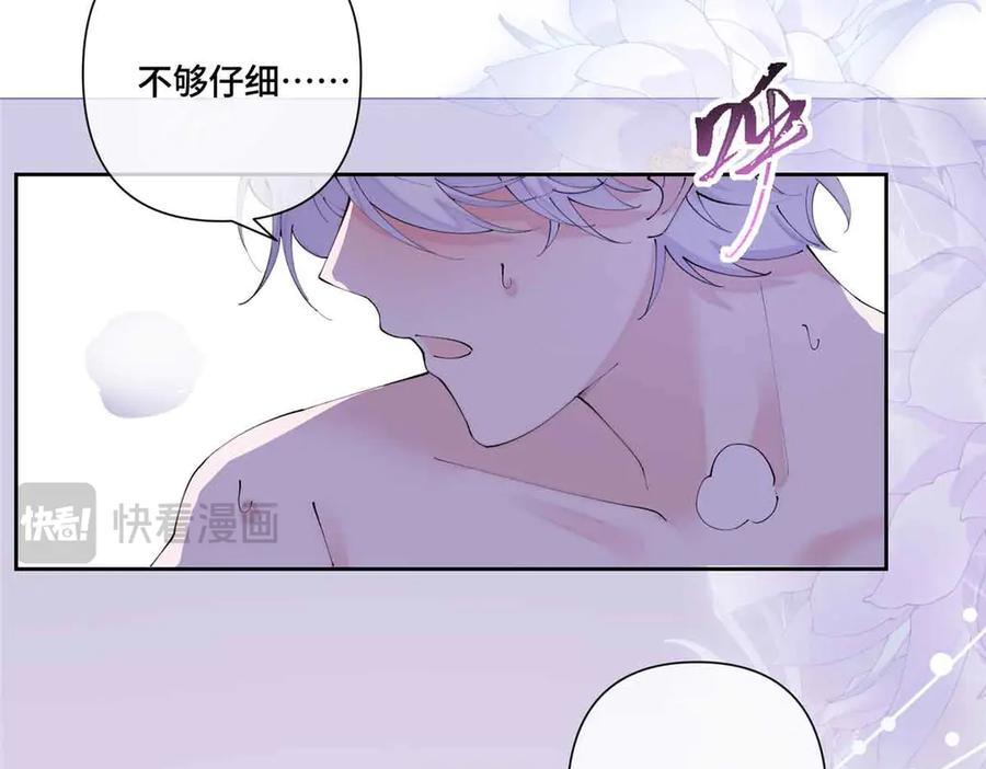 《白天被逃婚晚上被奶凶指挥官求抱抱》72 再来一碗 第30页