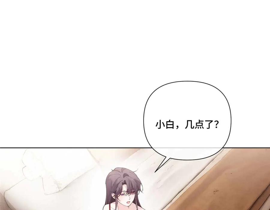 《白天被逃婚晚上被奶凶指挥官求抱抱》72 再来一碗 第41页