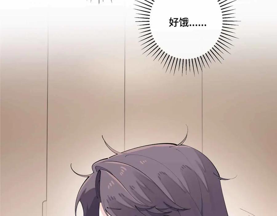 《白天被逃婚晚上被奶凶指挥官求抱抱》72 再来一碗 第38页