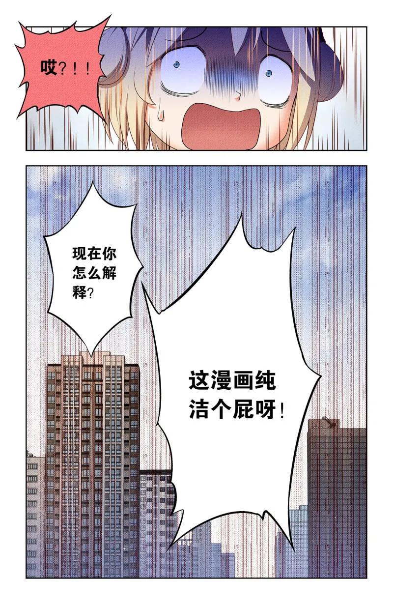 王牌御史 第761话 754，番外3：日和魔王以及… 第16页