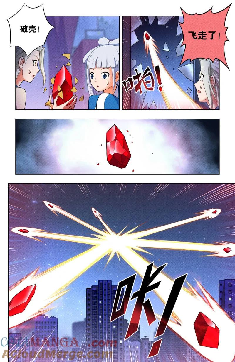 王牌御史 第761话 754，番外3：日和魔王以及… 第19页