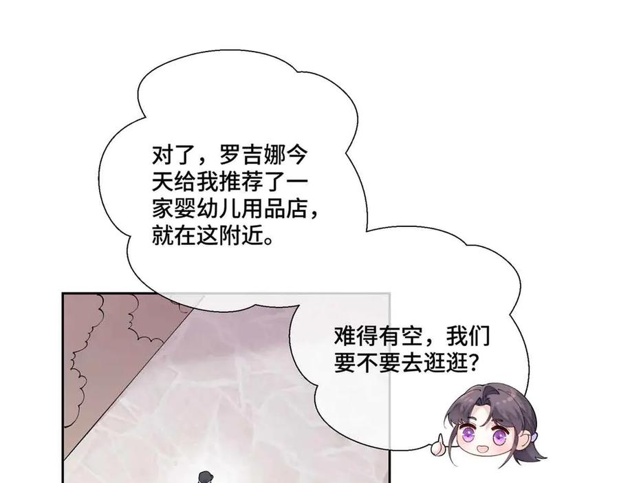《白天被逃婚晚上被奶凶指挥官求抱抱》75 超级省心的崽崽 第11页