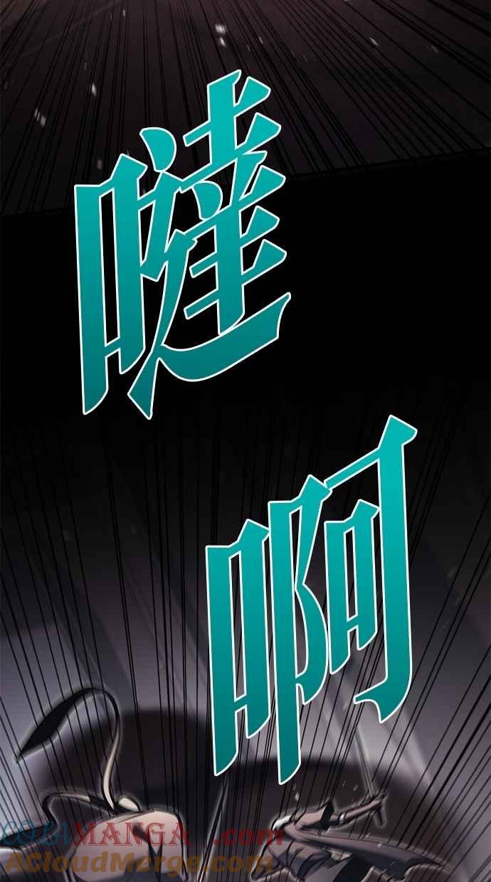 《灭门家族的重生者》第79话 第57页