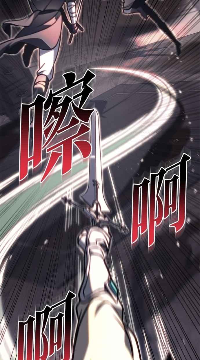 《灭门家族的重生者》第79话 第58页