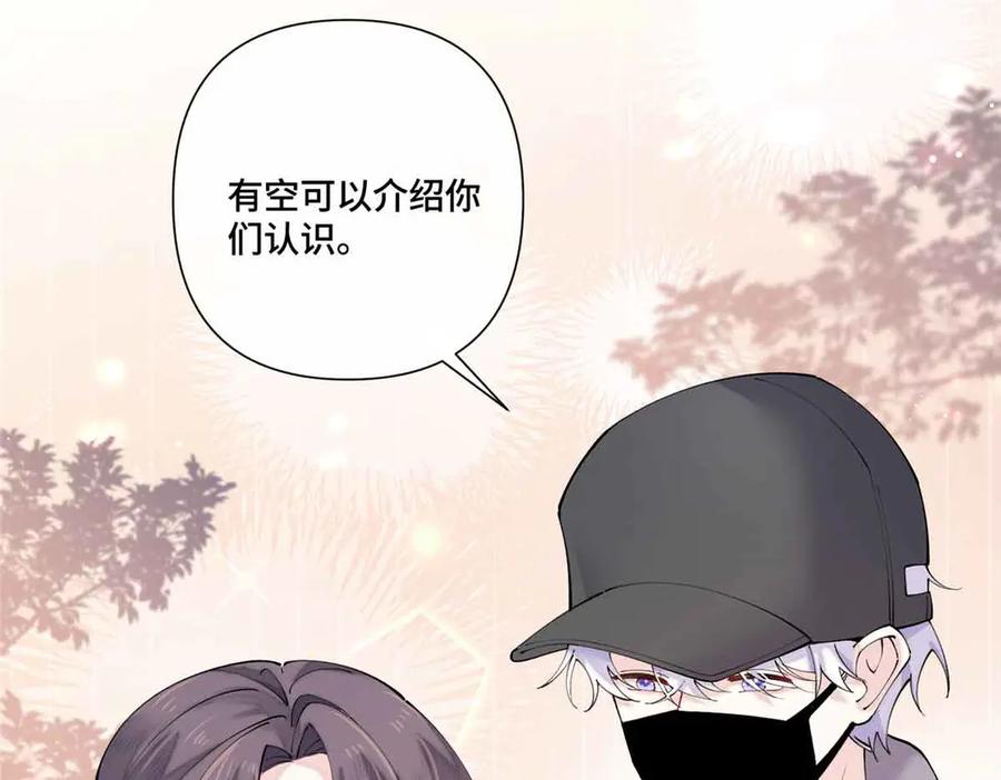 《白天被逃婚晚上被奶凶指挥官求抱抱》75 超级省心的崽崽 第8页
