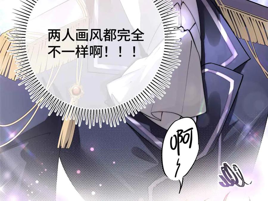 《白天被逃婚晚上被奶凶指挥官求抱抱》07 怎么会是同一个人？ 第12页