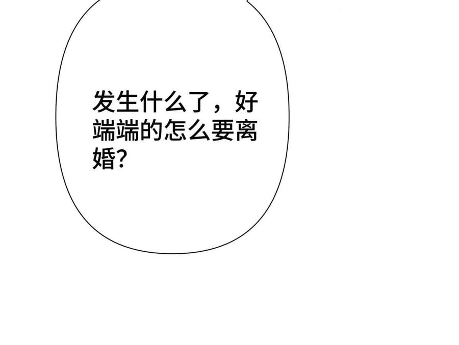 《白天被逃婚晚上被奶凶指挥官求抱抱》07 怎么会是同一个人？ 第16页