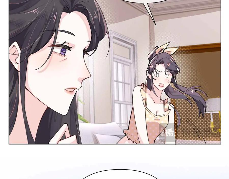 《白天被逃婚晚上被奶凶指挥官求抱抱》07 怎么会是同一个人？ 第51页