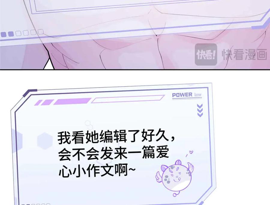 《白天被逃婚晚上被奶凶指挥官求抱抱》07 怎么会是同一个人？ 第96页