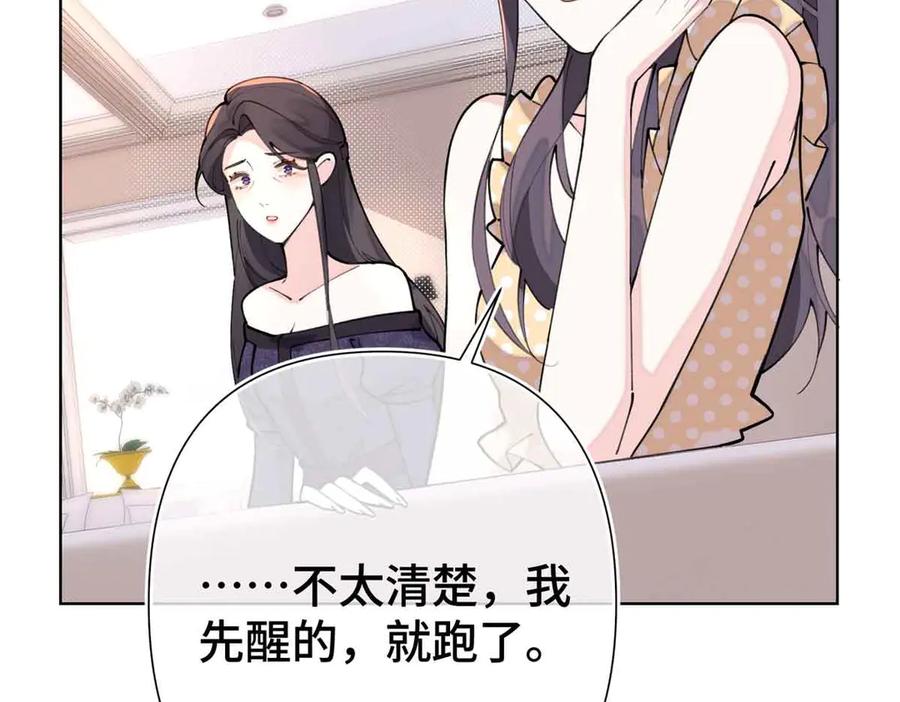 《白天被逃婚晚上被奶凶指挥官求抱抱》07 怎么会是同一个人？ 第39页