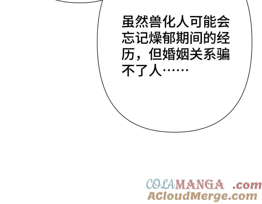 《白天被逃婚晚上被奶凶指挥官求抱抱》07 怎么会是同一个人？ 第45页