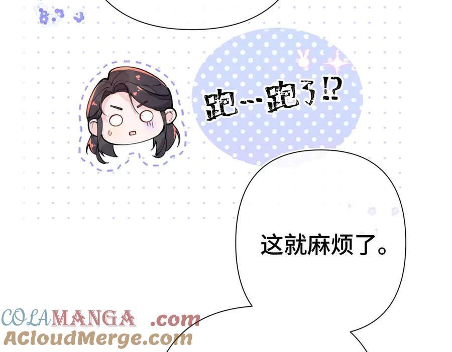 《白天被逃婚晚上被奶凶指挥官求抱抱》07 怎么会是同一个人？ 第41页