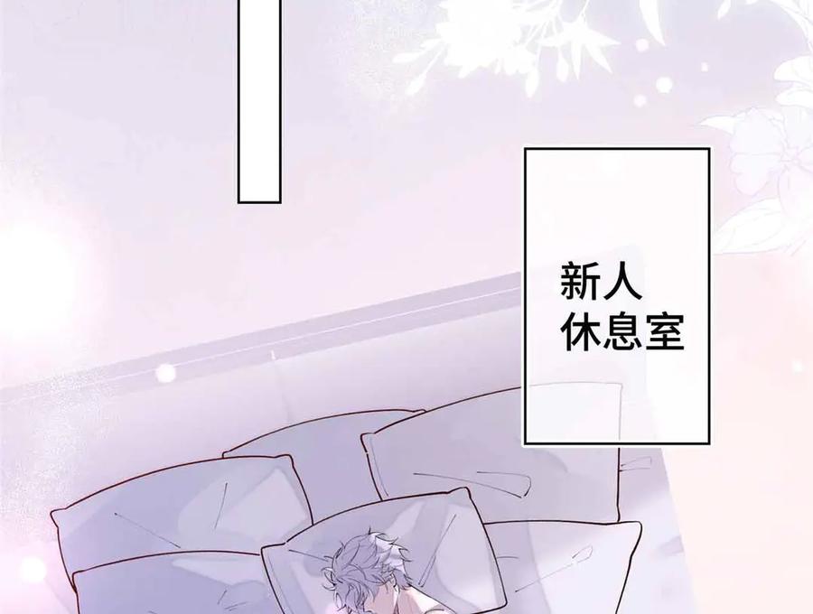 《白天被逃婚晚上被奶凶指挥官求抱抱》07 怎么会是同一个人？ 第70页