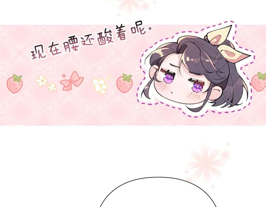 《白天被逃婚晚上被奶凶指挥官求抱抱》07 怎么会是同一个人？ 第36页