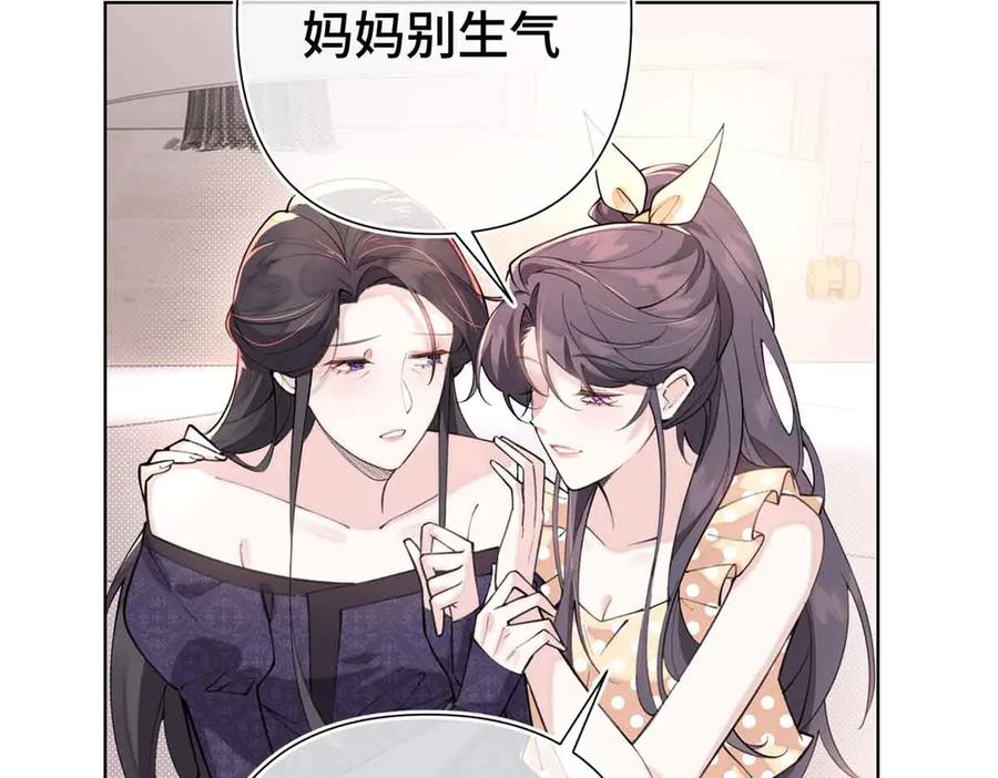 《白天被逃婚晚上被奶凶指挥官求抱抱》07 怎么会是同一个人？ 第23页