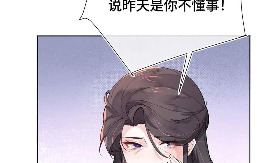《白天被逃婚晚上被奶凶指挥官求抱抱》07 怎么会是同一个人？ 第18页