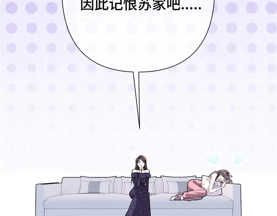 《白天被逃婚晚上被奶凶指挥官求抱抱》07 怎么会是同一个人？ 第48页